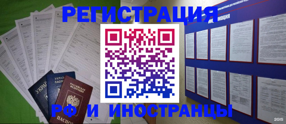 прописка для военкомата в Пскове