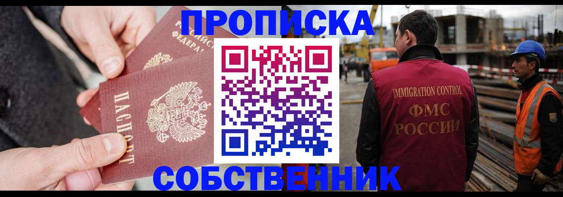 миграционный учет в Пскове